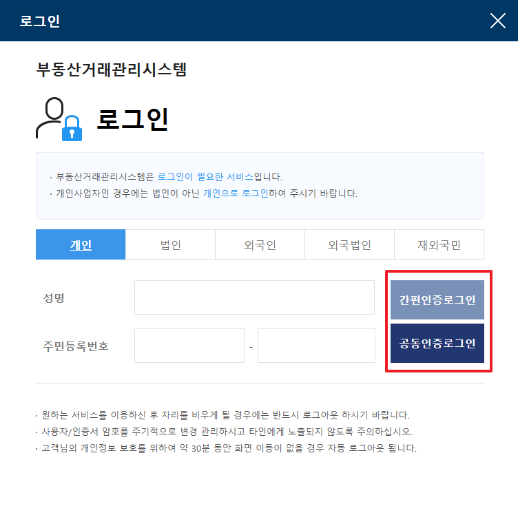 주택임대차계약 신고필증 