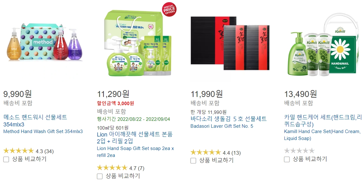 코스트코 추석 할인 상품