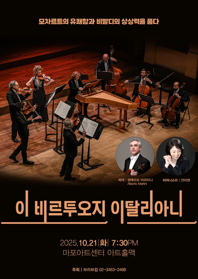 이 비르투오지 이탈리아니