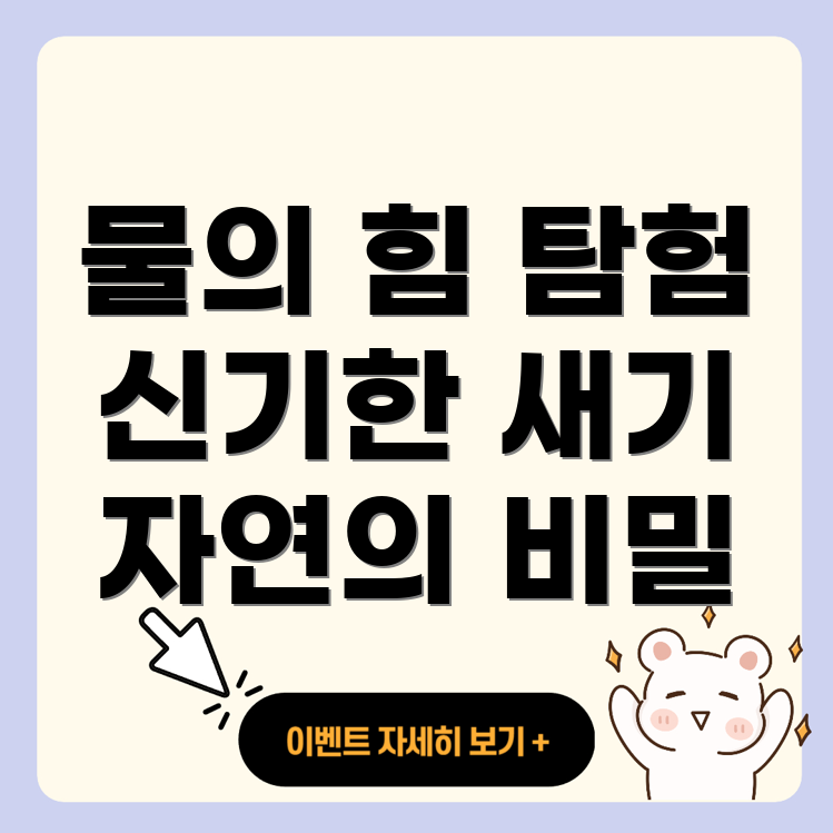 물이 새다와 물이 세다