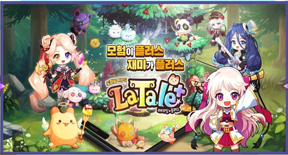 라테일 플러스 쿠폰 정보