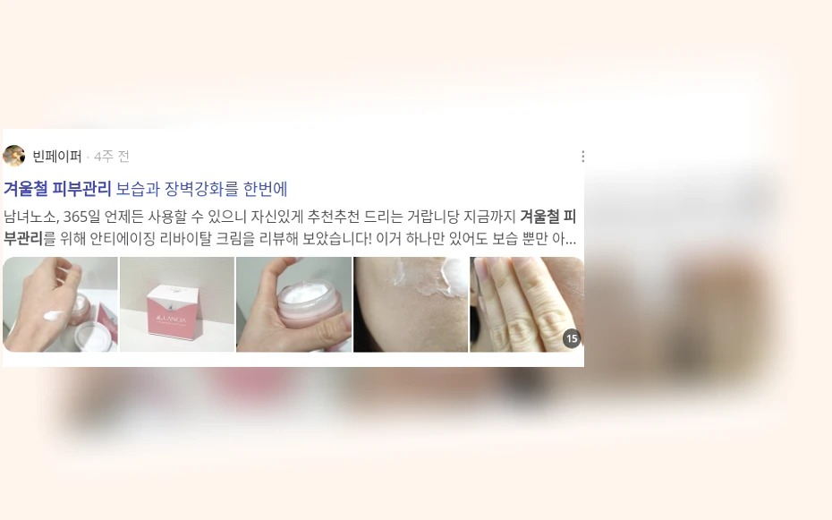 겨울철 피부관리_2_subsection