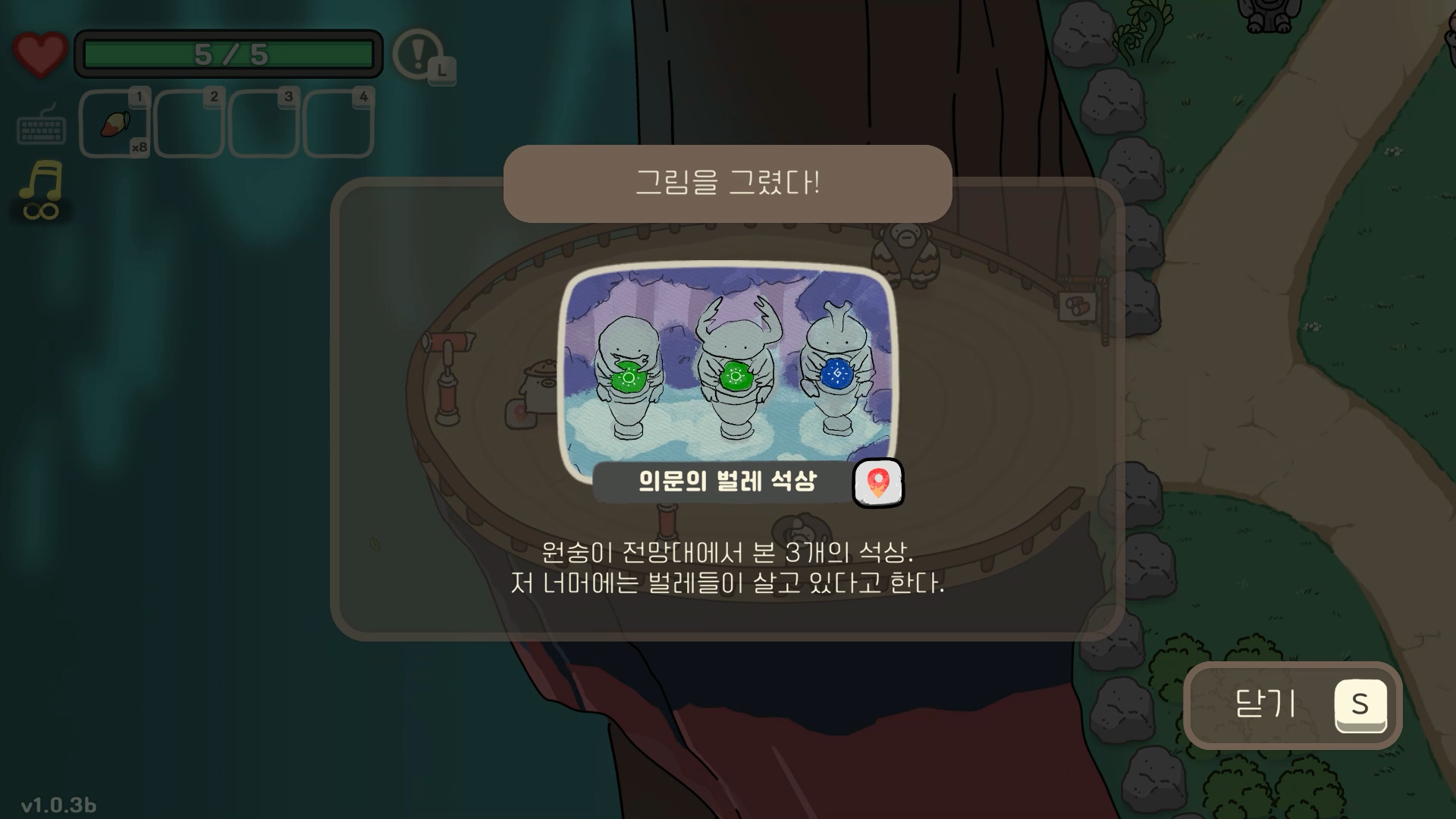 오구와 비밀의숲 공략