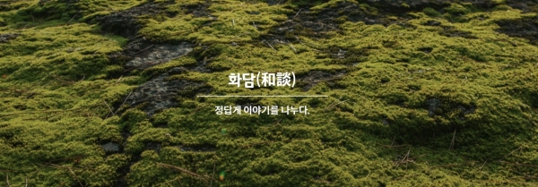화담숲 메인사진