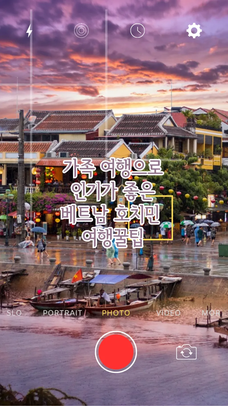 베트남 호치민 여행꿀팁