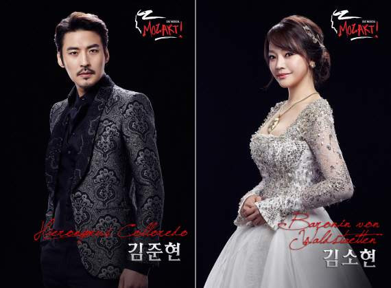 김소현 손준호