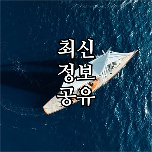 황학동 대형폐기물 무단투기 과태료 피..