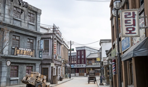 논산 미스터 션샤인 랜드