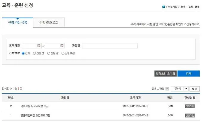 안성 일자리센터