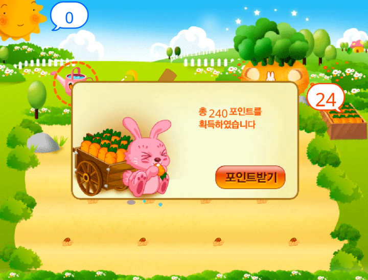 당근농장-아르바이트-플래시게임-종료-화면