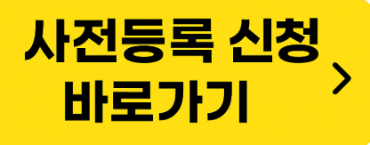 2025 플레이엑스포 일정·입장권·참가 기업 총정리!