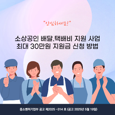 소상공인-택배비-지원금-신청방법