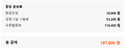제주항공-찜특가-도쿄-예약