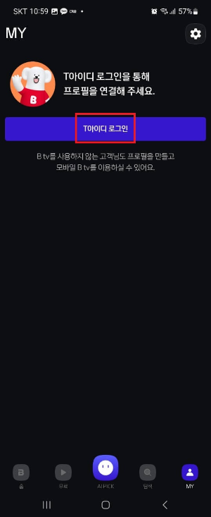 btv 월정액 해지 방법