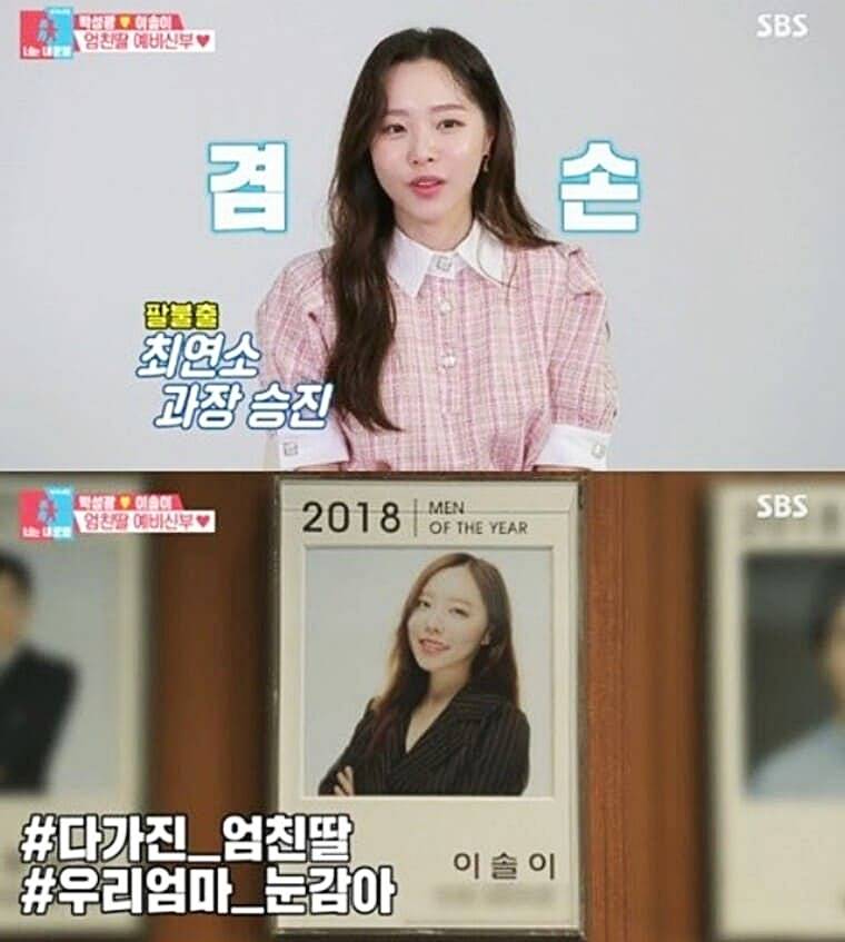 개그맨-박성광-아내-이솔이