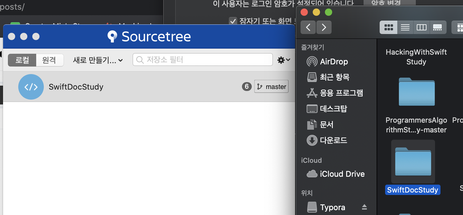 macOS 소스트리 설치방법8