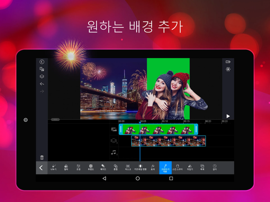 동영상 편집 어플, 동영상에 배경 음악과 녹음된 목소리 넣기