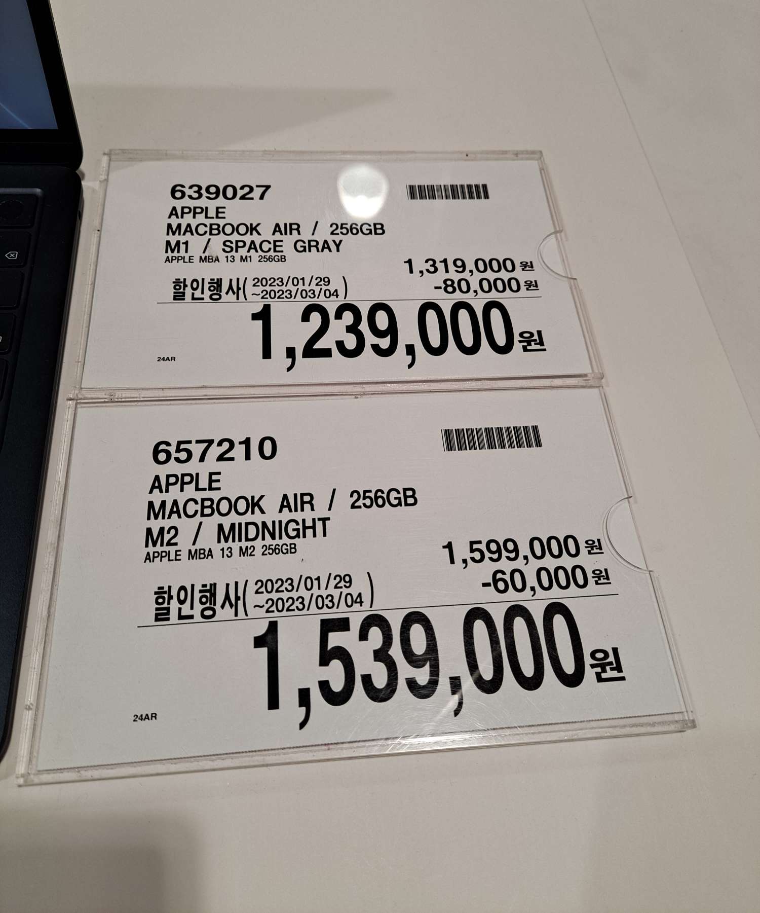 맥북에어 가격할인