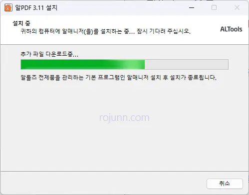 알 PDF 무료 다운로드 PDF 용량 줄이기 편집 변환