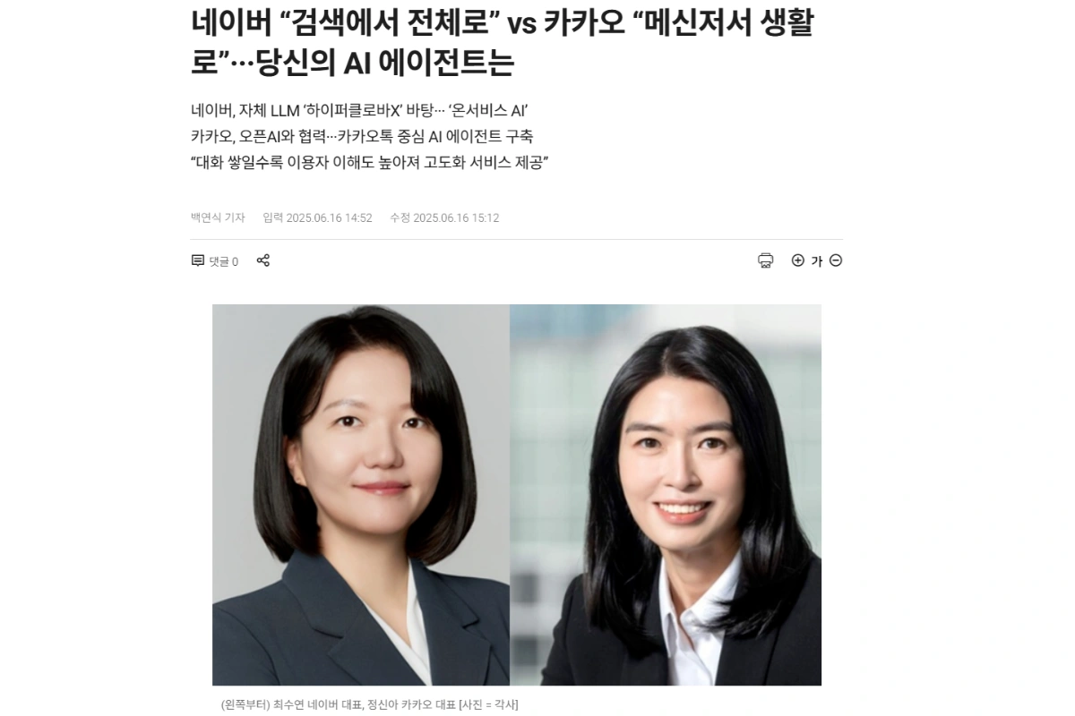 λ€μ΄λ² κ²μ μμ₯μ λ³ν