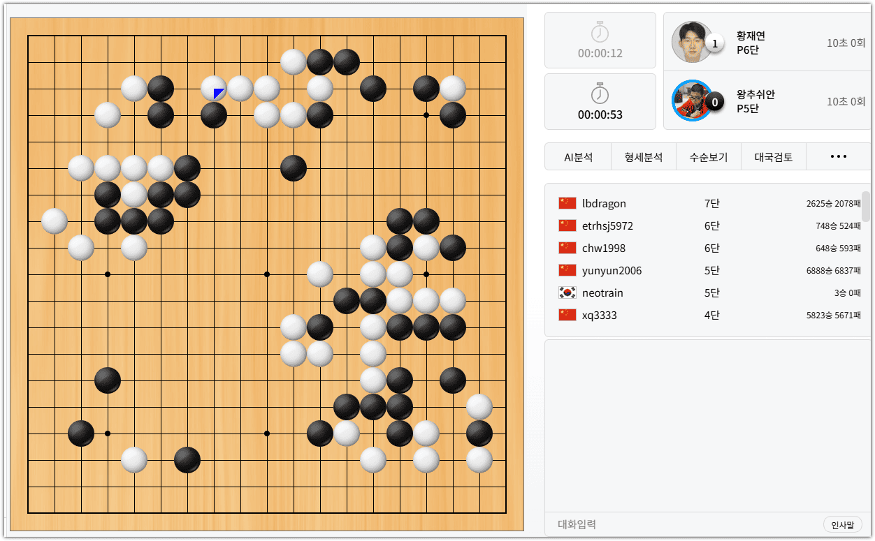 타이젬바둑 설치 대국실 다운로드