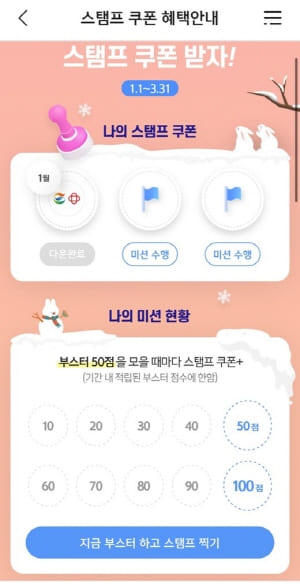신한쏠(SOL)부스터