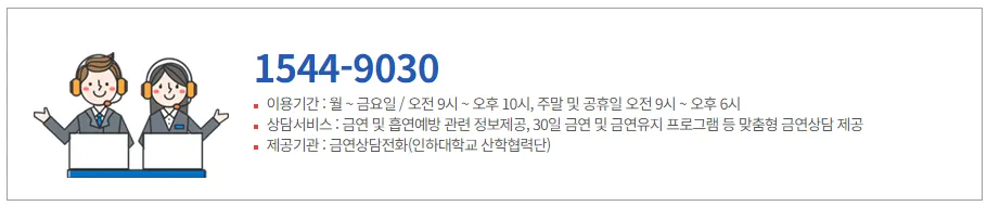 금연서비스 금연두드림 정보