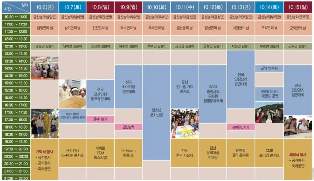 무대 일정표 사진