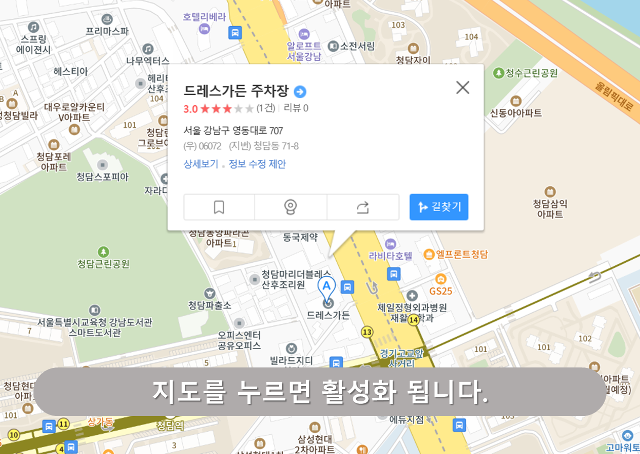 청담역 주차장 - 드레스가든 주차장