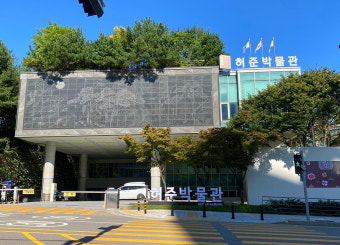 강서구 허준박물관~겸재정선미술관 – 역사문화 중심 도보 코스