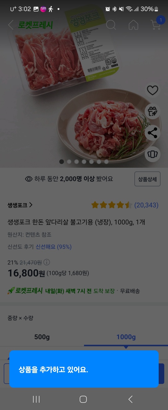 폴센트-상품등록-안내