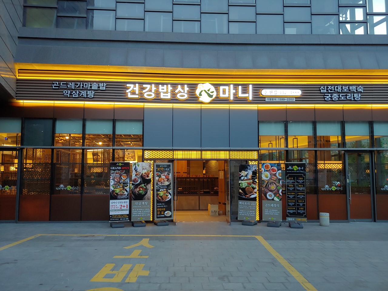 인천 맛집