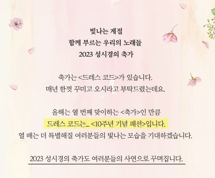 성시경 콘서트