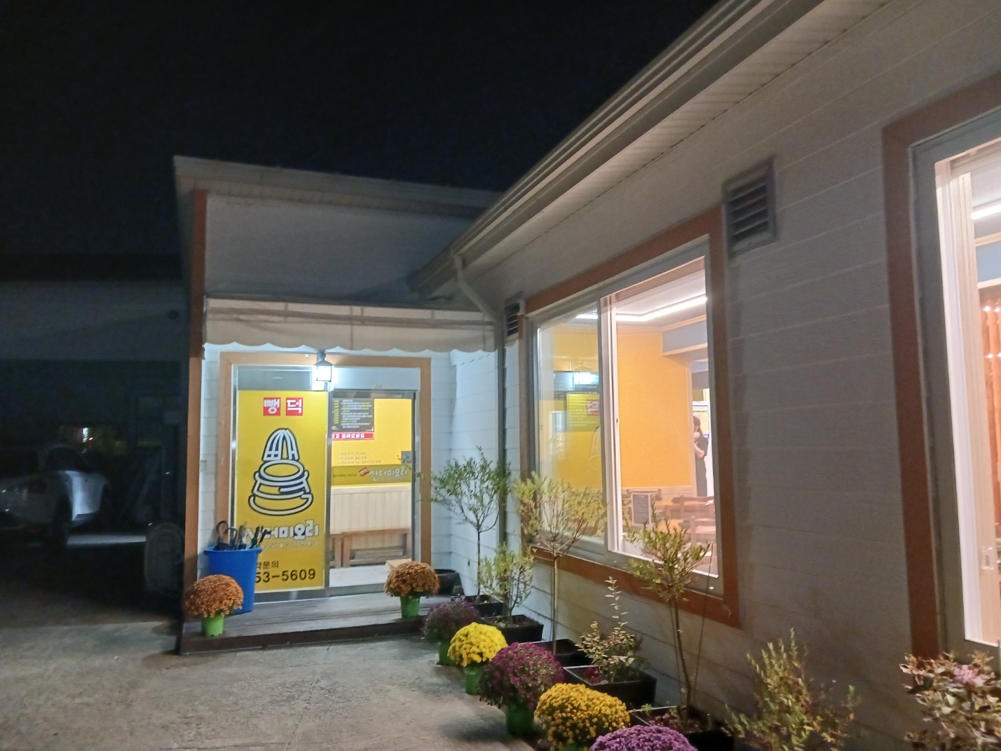 뺑덕산더미오리