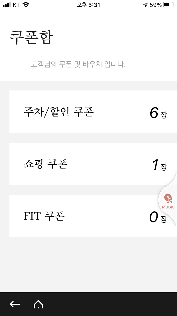 신세계백화점 무료주차권