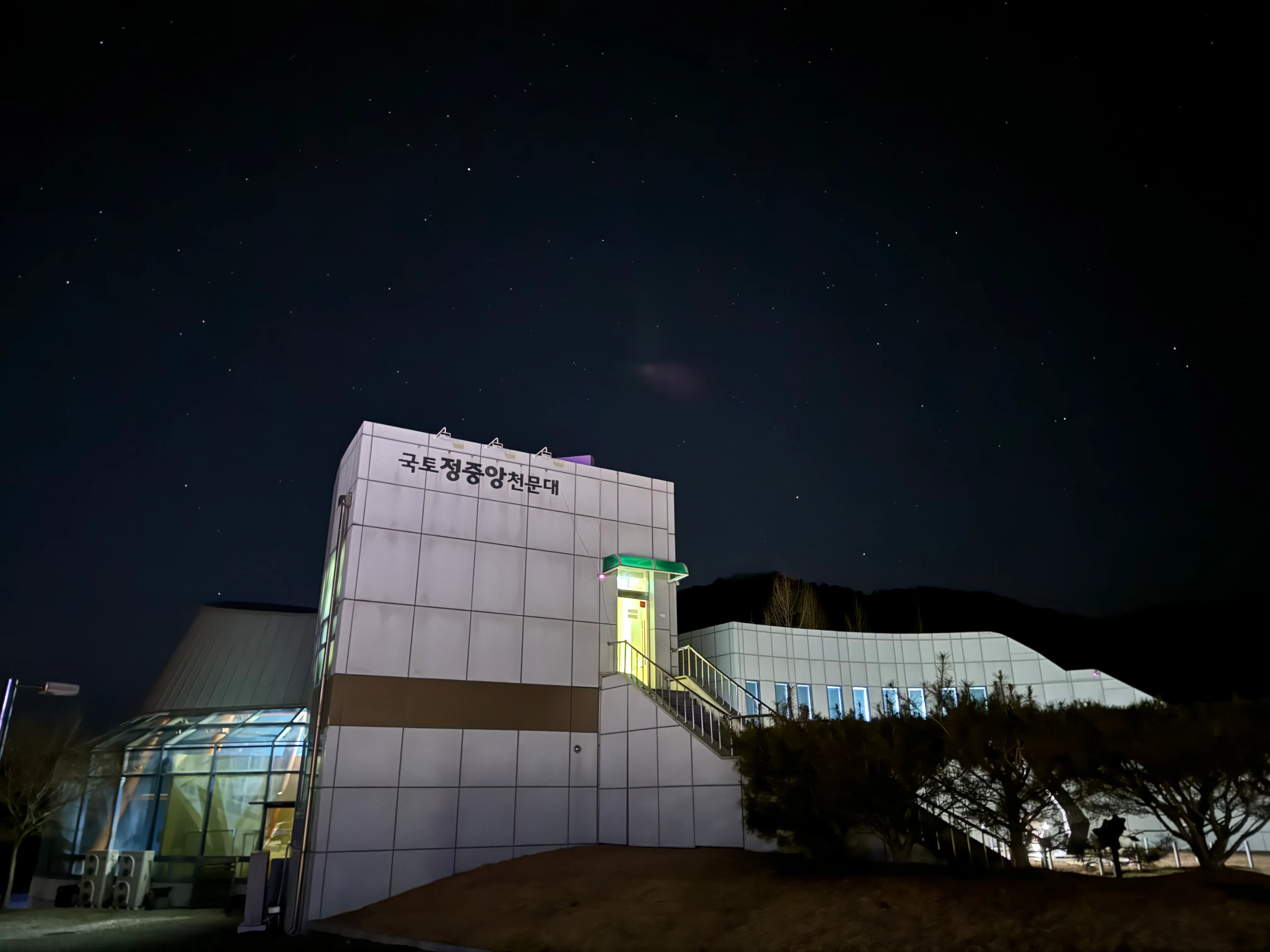 국토정중천문대 건물 사진