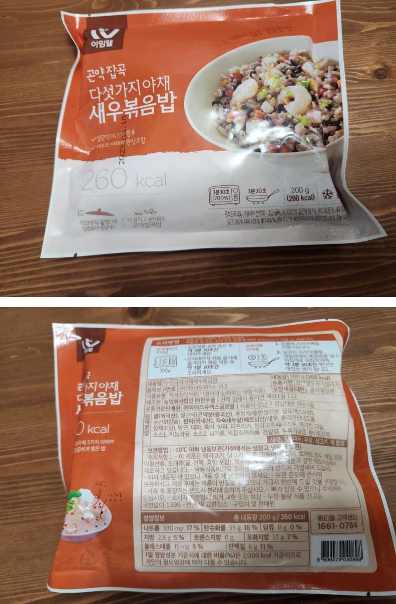 새우볶음밥포장