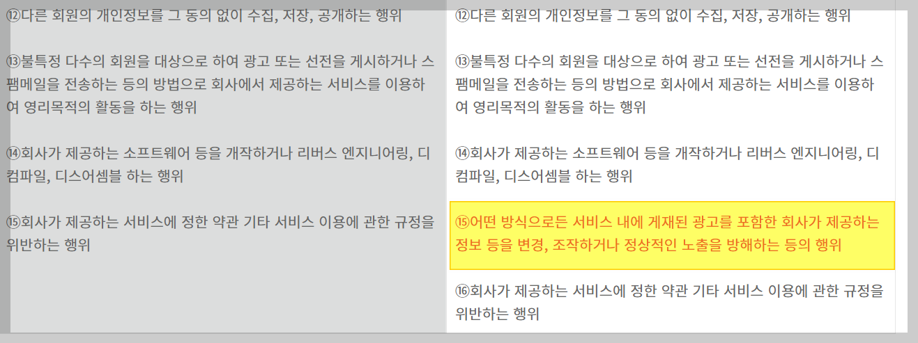 티스토리-이용약관-변경사항-확인-카카오-광고-게재