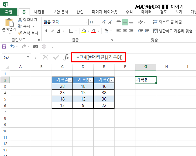 표 형태로 묶여 있던 기능을 해제하여 일반 데이터 셀 범위로 복구하는 표준 방법