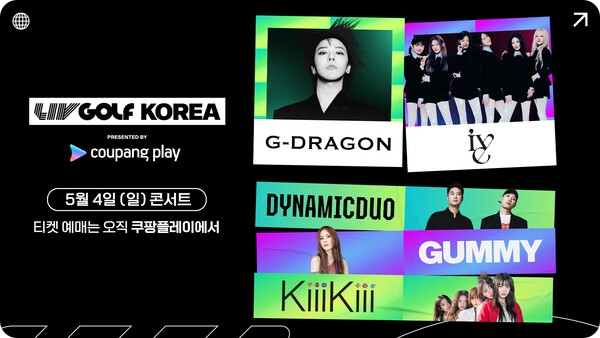 LIV 골프 코리아 콘서트 쿠팡플레이