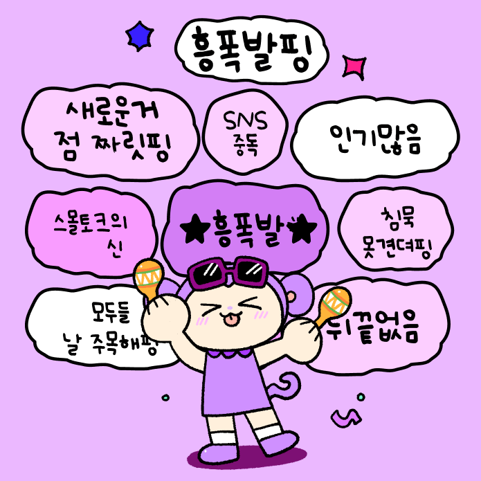 푸망 나만의 핑 테스트/ 해시태그 테스트/ 운명의 동물 테스트