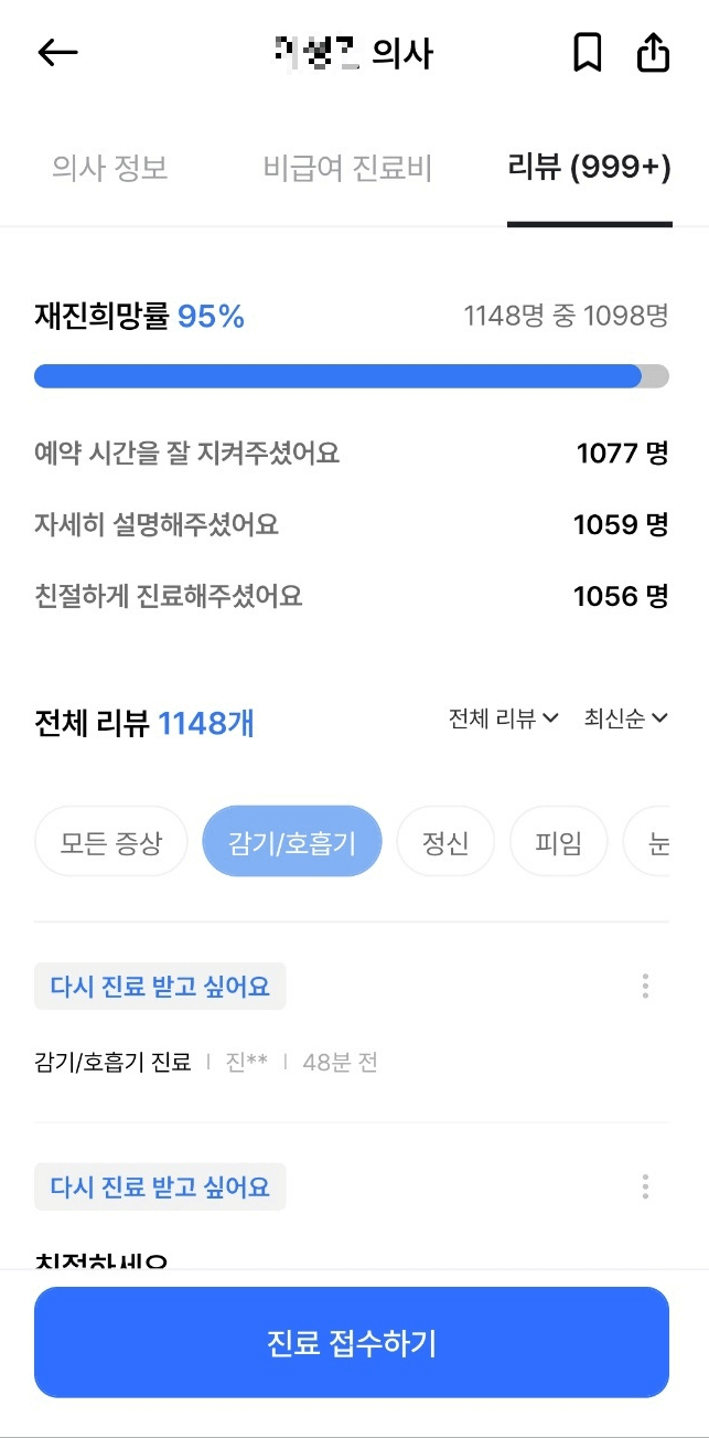 리뷰확인