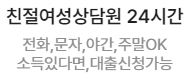 신한 대부 대출