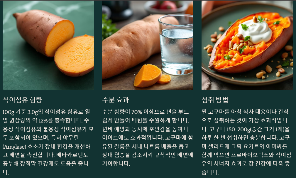 고구마