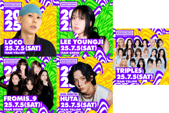 대한민국 최고의 여름 축제, 워터밤 서울