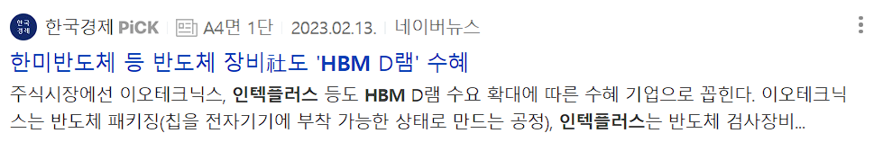 인텍플러스 뉴스