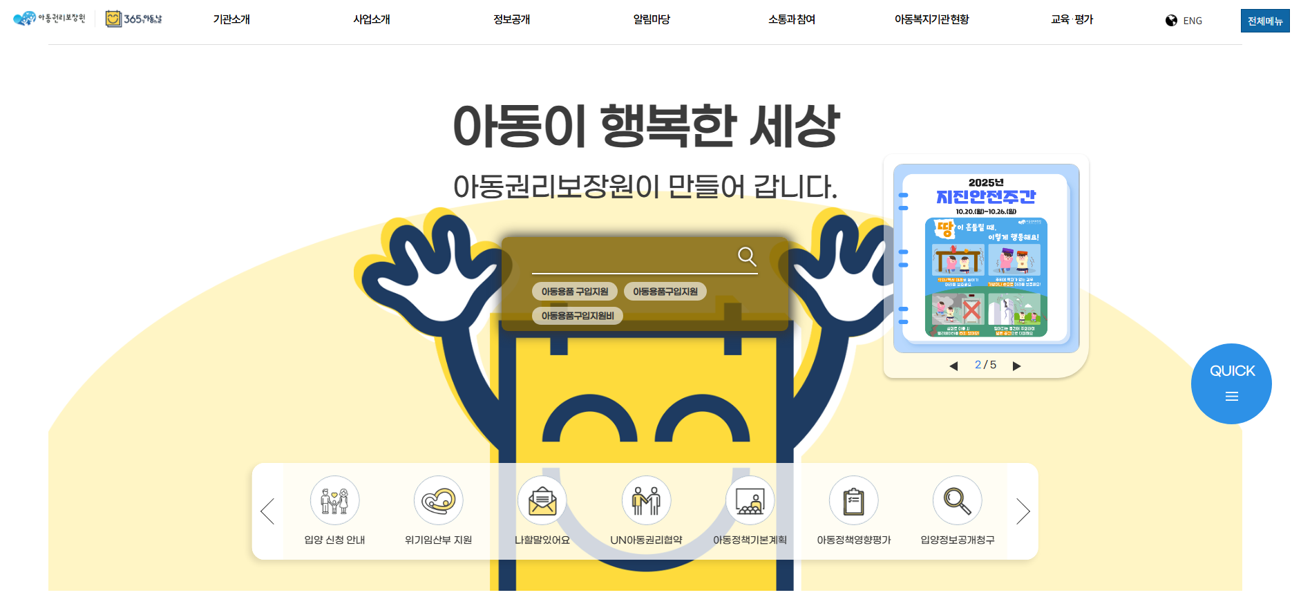 학대피해아동쉼터 지원기준정리