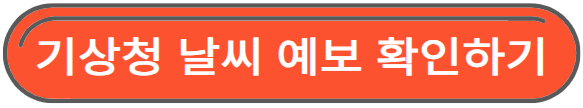 전북 장수 지진발생