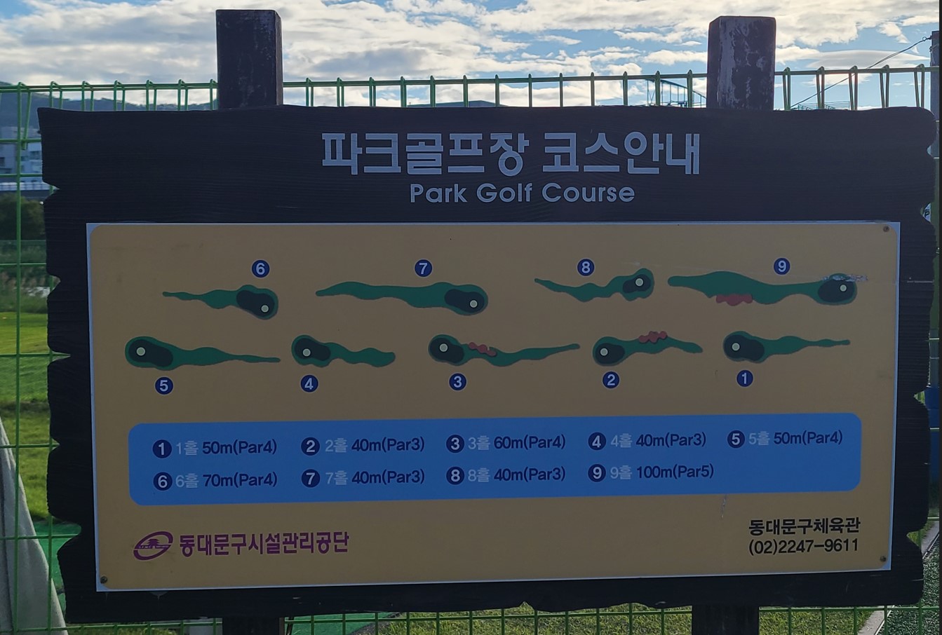 코스안내