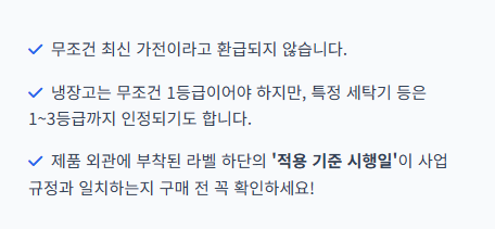 에너지 효율 1등급 환급